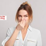 درمان بوی بد واژن در مشهد